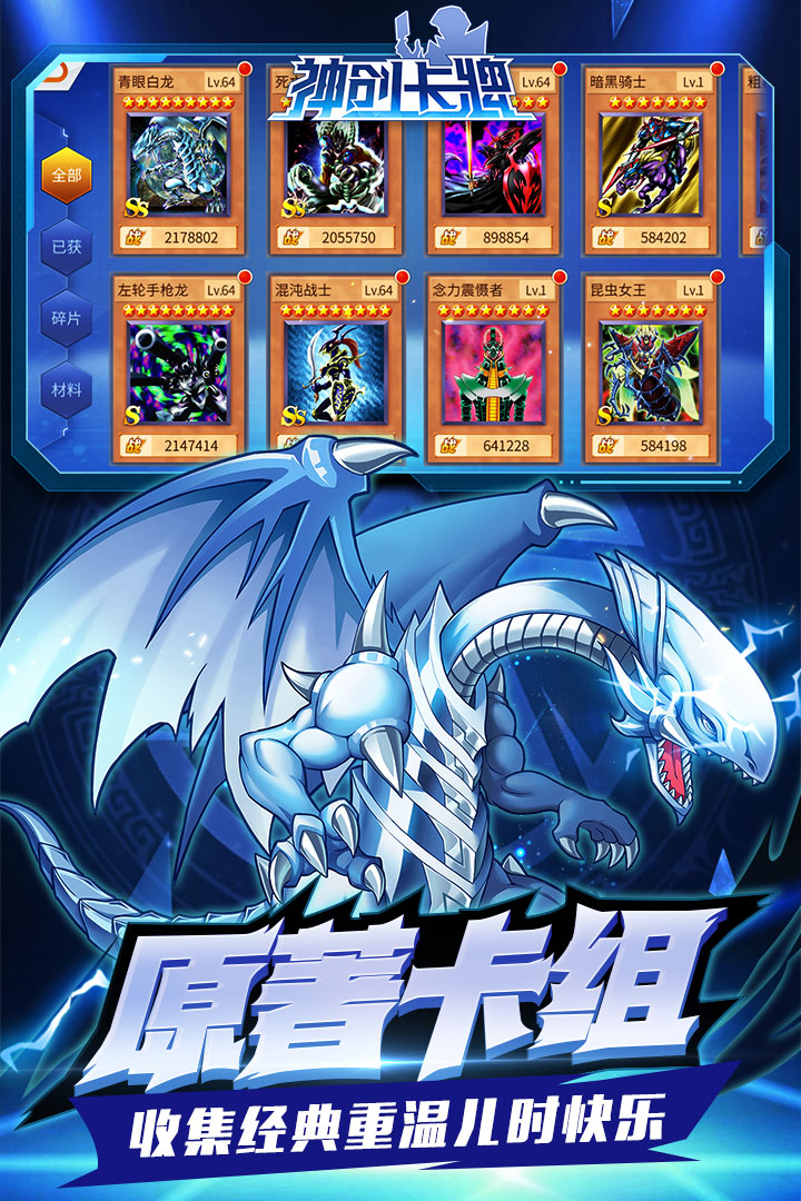 神创卡牌下载地址