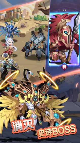 万物英雄官网下载