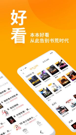 七猫小说免费版下载安装
