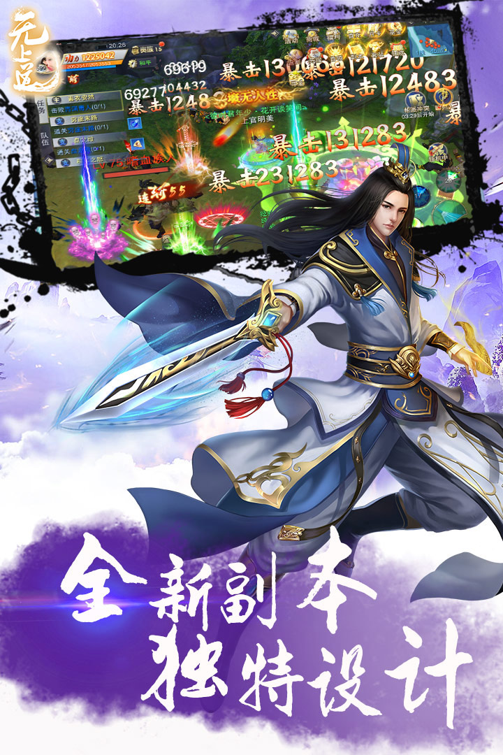 无上道官网下载