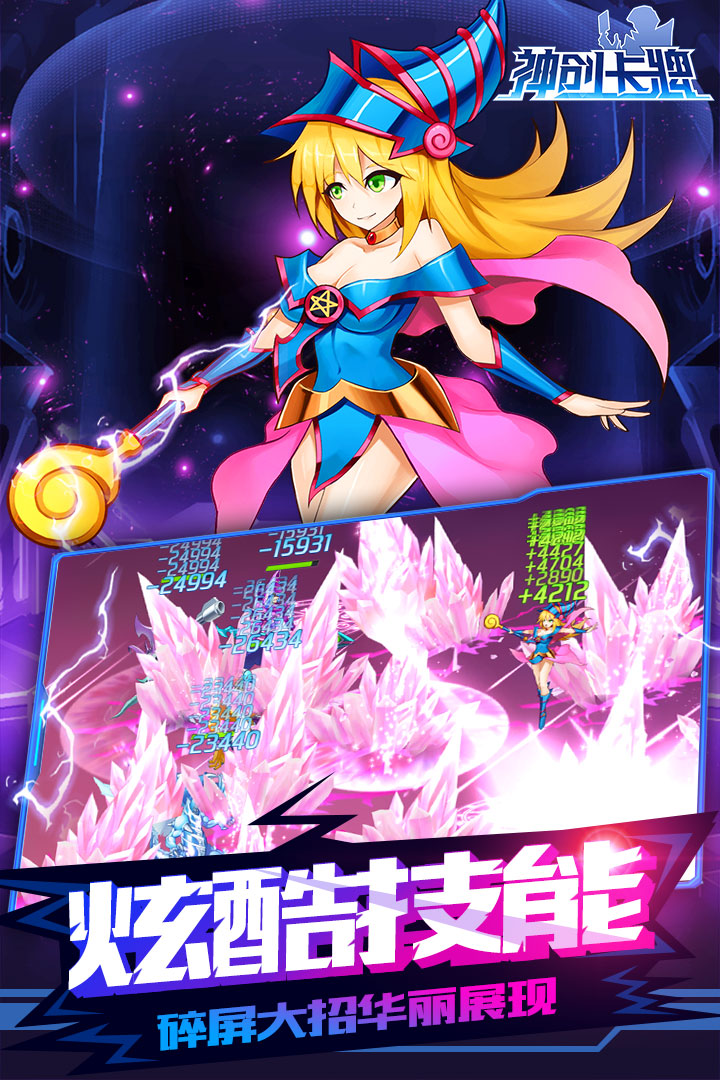 神创卡牌下载地址