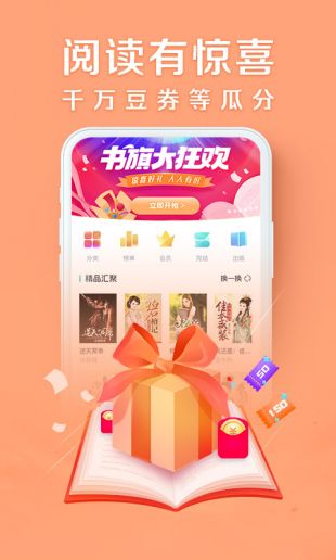 书旗小说免费版本下载ios