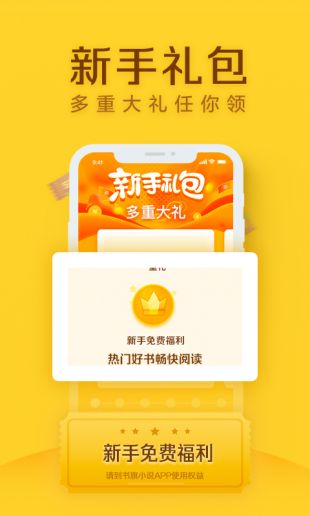 书旗小说免费阅读app