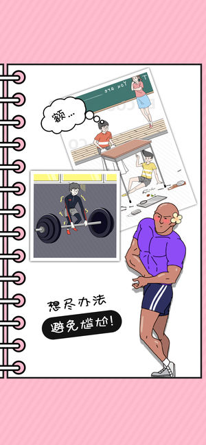 帅气男孩破解版下载