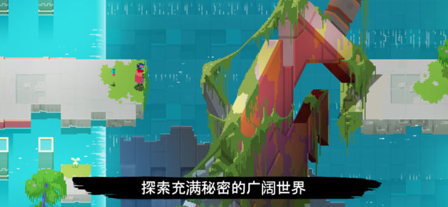 光明旅者破解版下载