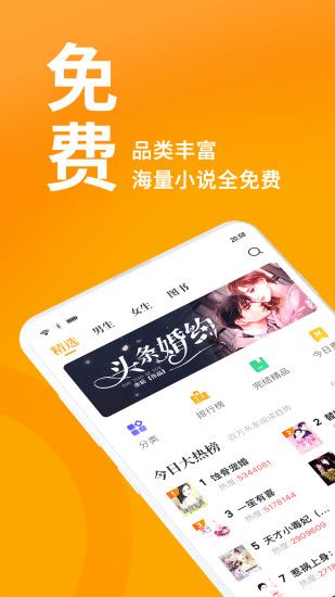 七猫小说下载安装app