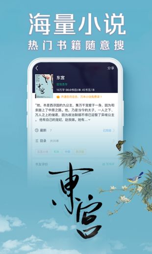 书旗小说电脑版下载