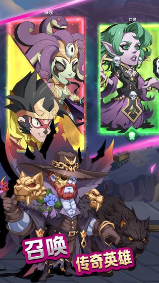 万物英雄官网下载