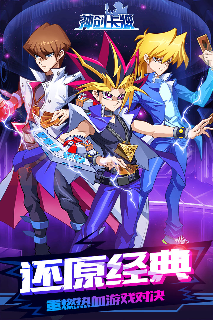 神创卡牌下载地址