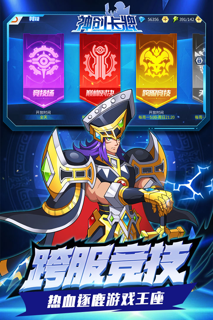 神创卡牌下载地址