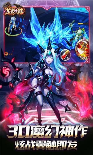 龙吟大陆sf服下载