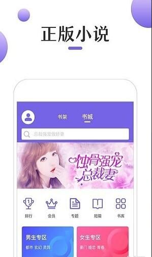 奇优小说app安卓版