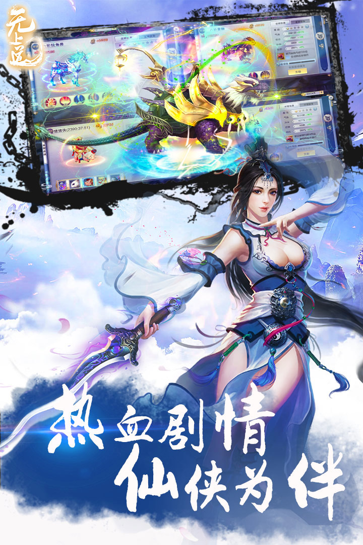 无上道官网下载