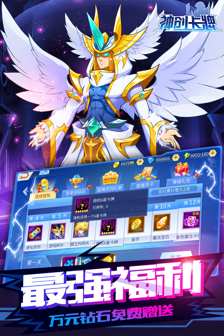 神创卡牌下载地址