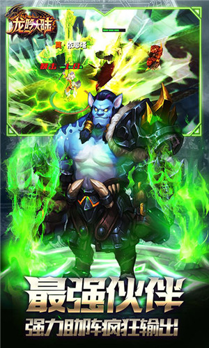 龙吟大陆sf服下载