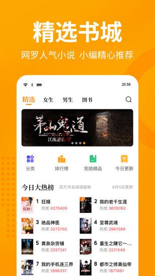 七猫小说下载安装app