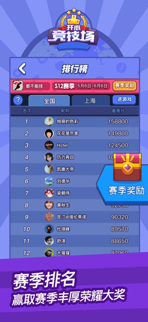 开心竞技场破解版下载