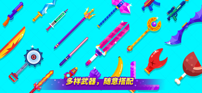 乱斗高手游戏下载