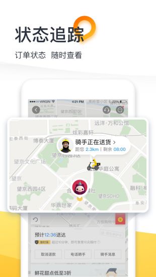 美团外卖网上订餐app下载安装