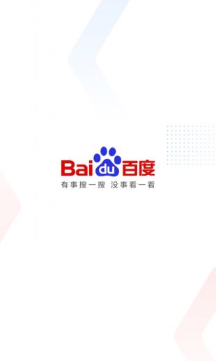 百度下载2021新版安装