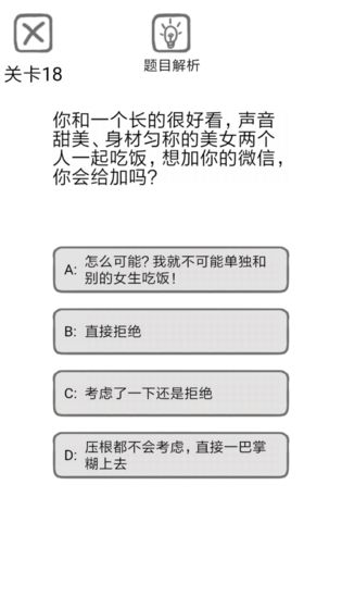 送命题保命指南测试版下载