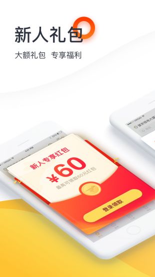 美团外卖网上订餐app下载安装