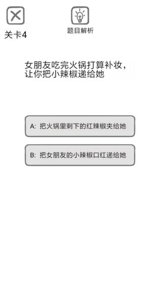 送命题保命指南测试版下载