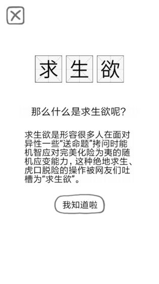 送命题保命指南测试版下载