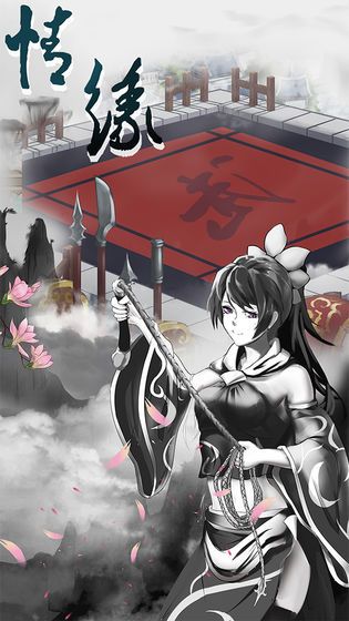 修仙江湖明日王者安卓版下载