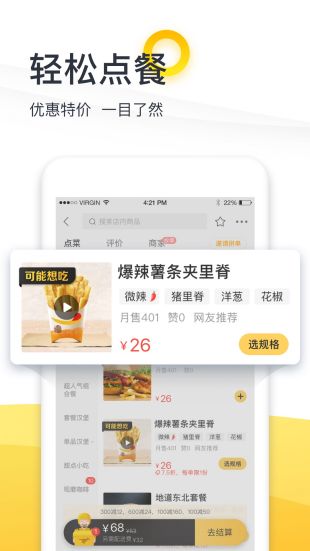 美团外卖官方app下载
