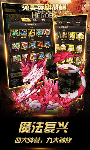 兔美英雄战棋变态版下载