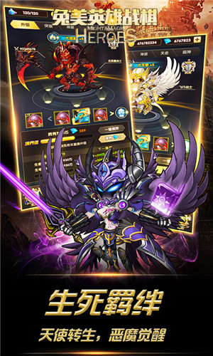 兔美英雄战棋变态版下载