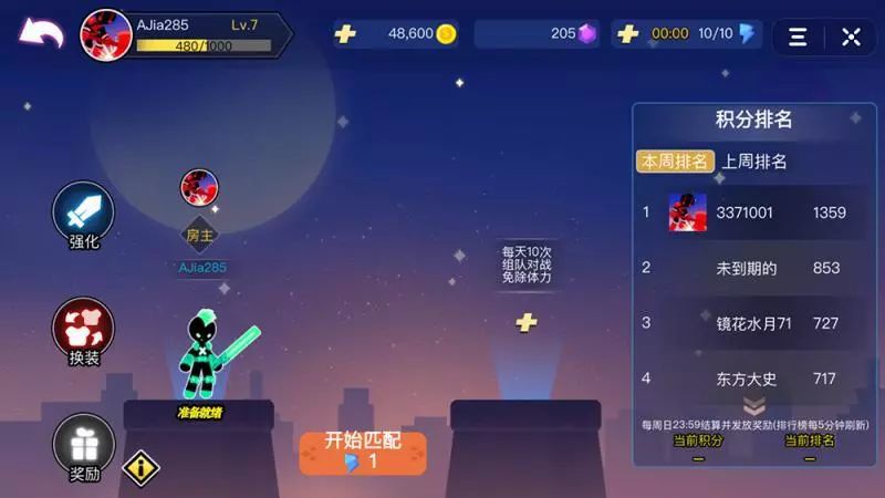 抖音漂移乱斗下载