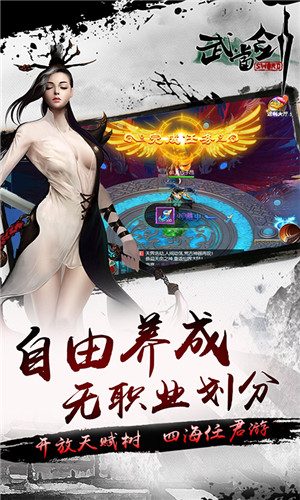 武当剑至尊版官网下载