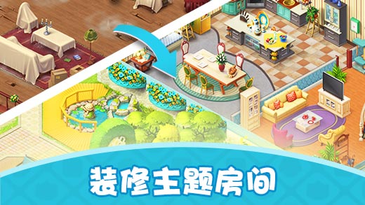 梦幻家园