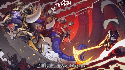 魂之刃黎明序章iOS版下载