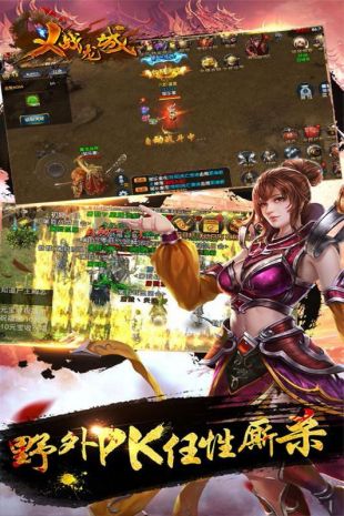 义战龙城官网下载