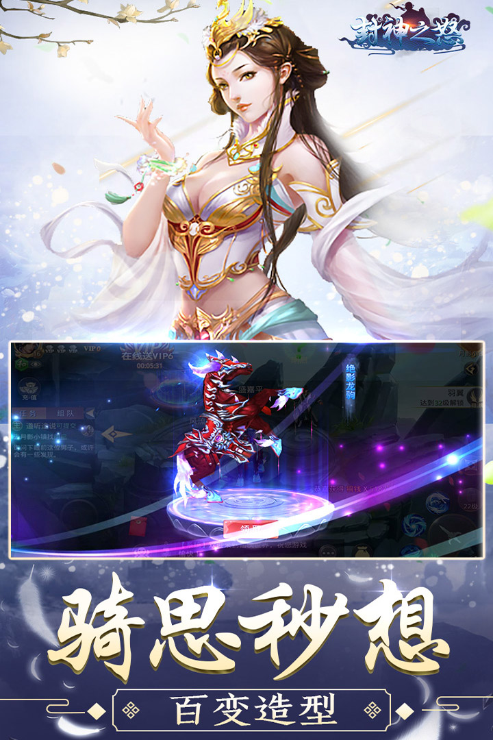 封神之怒官网下载