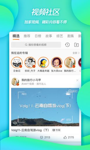 微博app官方正式版