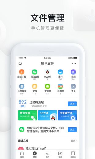 QQ浏览器海外中文版