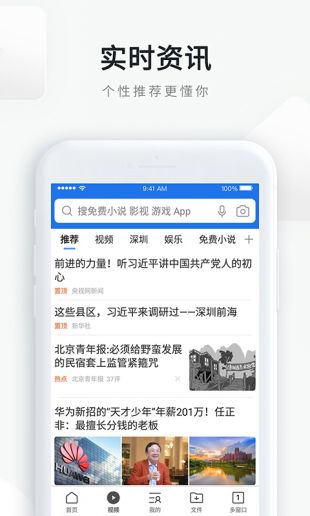 QQ浏览器海外中文版