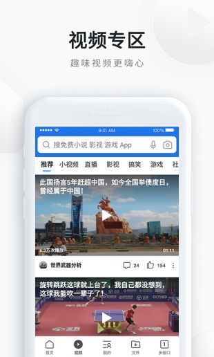QQ浏览器海外中文版