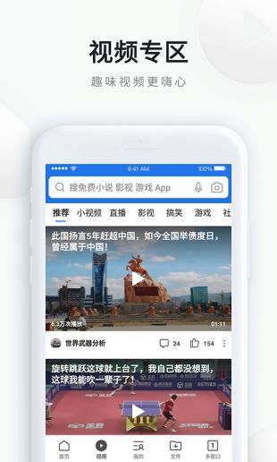 QQ浏览器ipad版下载