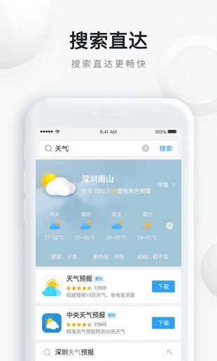 QQ浏览器app安卓下载