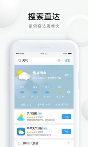 QQ浏览器海外中文版