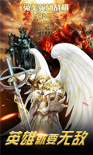 兔美英雄战棋变态版下载