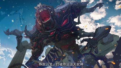 魂之刃黎明序章iOS版下载