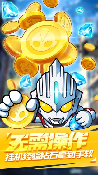 奥特曼大战超银河传说安卓下载