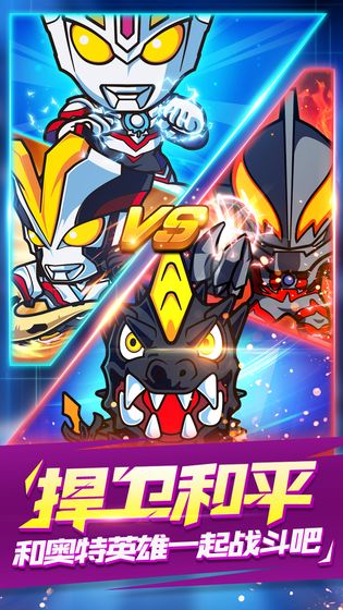 奥特曼大战超银河传说安卓下载