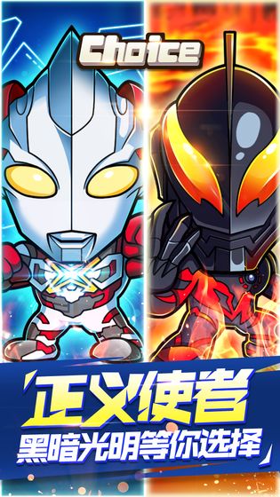 奥特曼大战超银河传说安卓下载